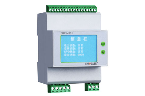 ERP-MS01SPD标配智能通讯模块